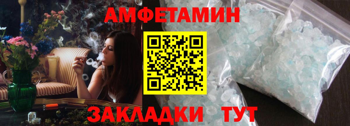 Амфетамин  Вход с VPN  Углич  АМФЕТАМИН Розовый 