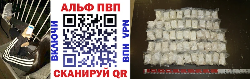 A-PVP Соль Углич