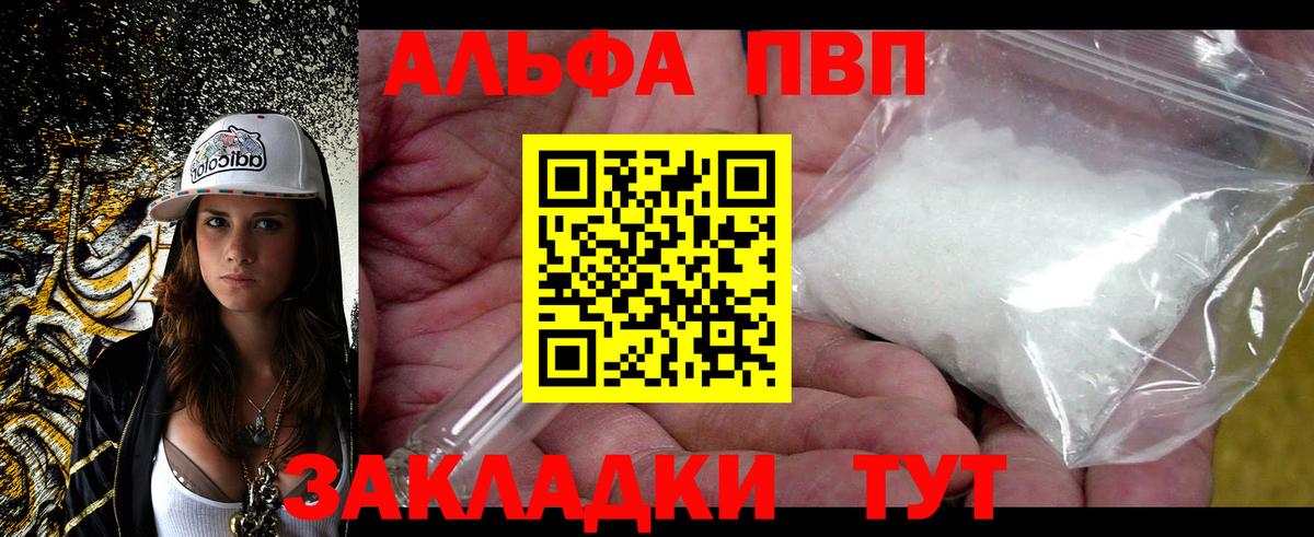 APVP СК КРИС  закладка  Alpha-PVP  Alpha PVP СК КРИС  Углич  Вход с VPN 