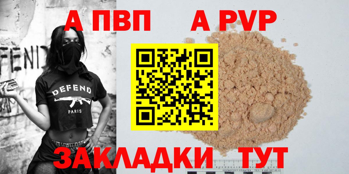 Alpha-PVP кристаллы Углич
