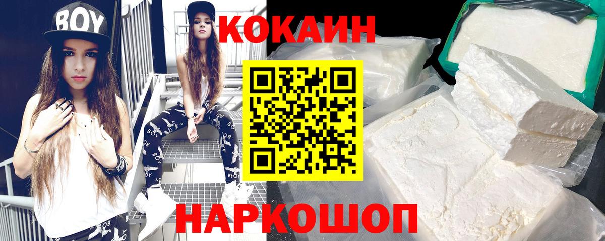 Кокаин Эквадор Углич