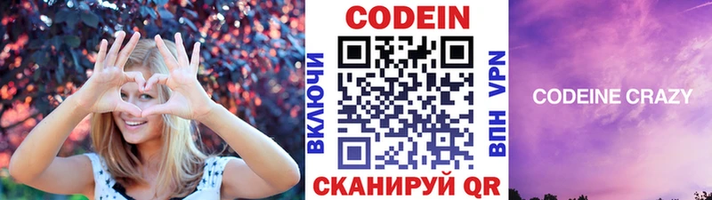 Кодеин напиток Lean (лин)  как найти наркотики  kraken рабочий сайт  Углич 
