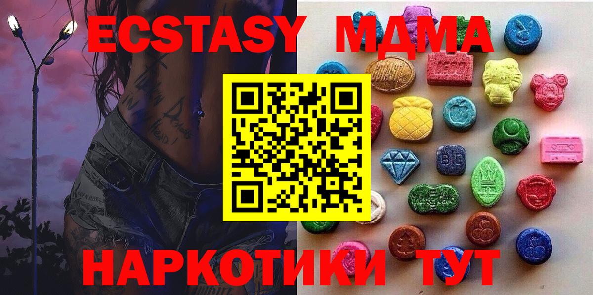 Углич  hydra ONION  Ecstasy DUBAI  Вход с VPN  Экстази TESLA  даркнет телеграм  ЭКСТАЗИ 