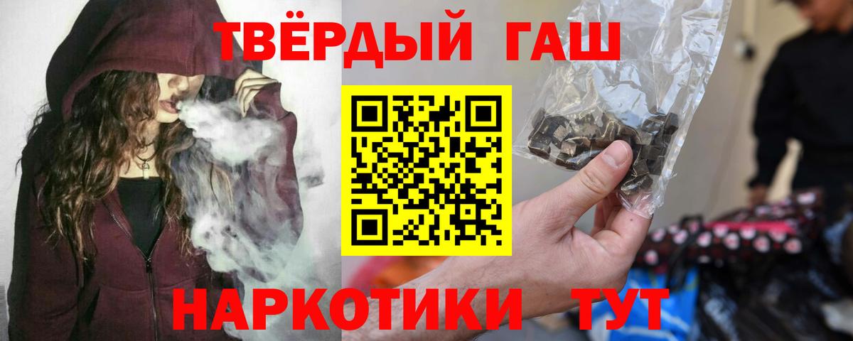 ГАШ Ice-O-Lator  Вход с VPN  Углич  ГАШ hashish 