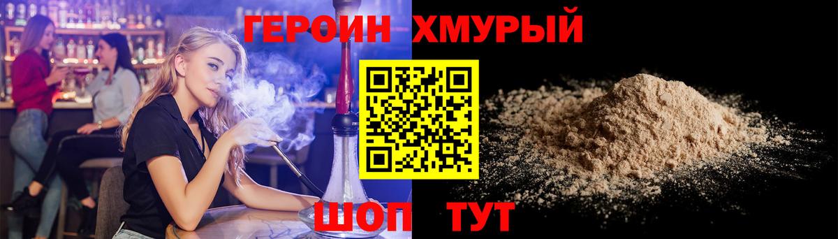 ГЕРОИН афганец  Вход с VPN  Углич 