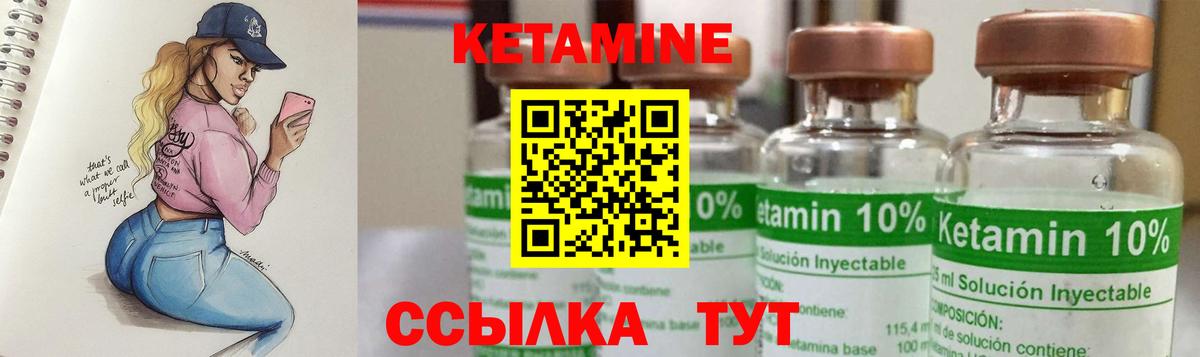 Кетамин ketamine  КЕТАМИН VHQ  Вход с VPN  Углич 
