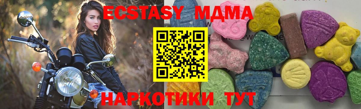 MDMA кристаллы  Вход с VPN  MDMA  Углич  MDMA молли 