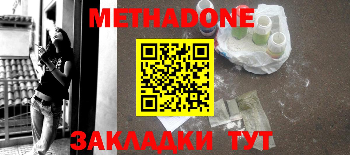 МЕТАДОН белоснежный Углич
