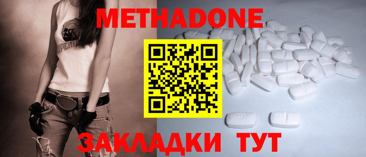 Углич  Метадон мёд  Вход с VPN 