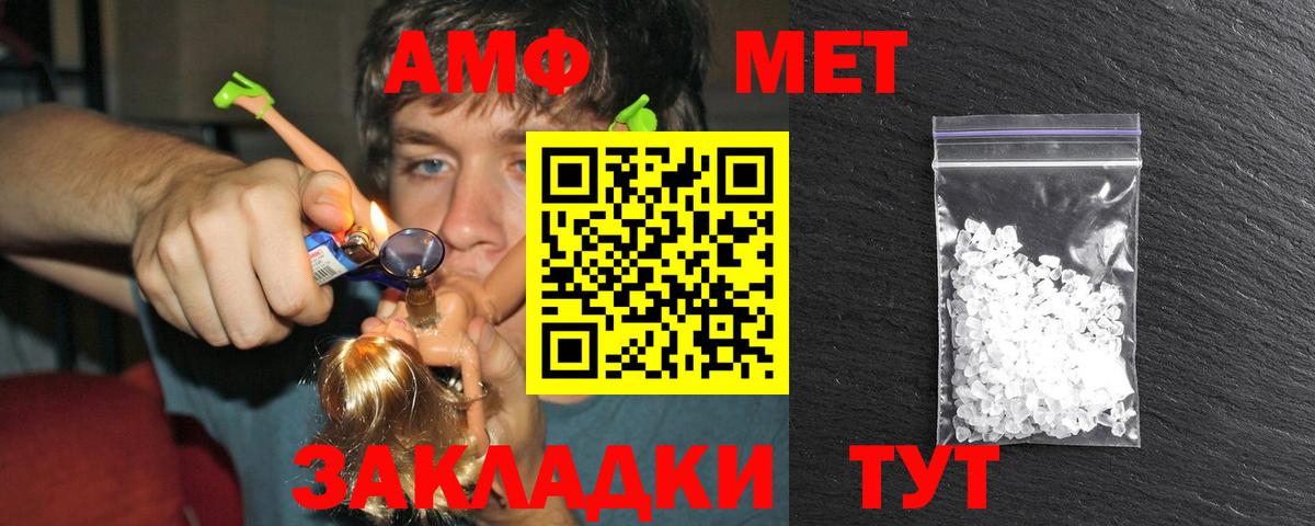 МЕТАМФЕТАМИН пудра  МЕТАМФЕТАМИН  Углич  Вход с VPN 