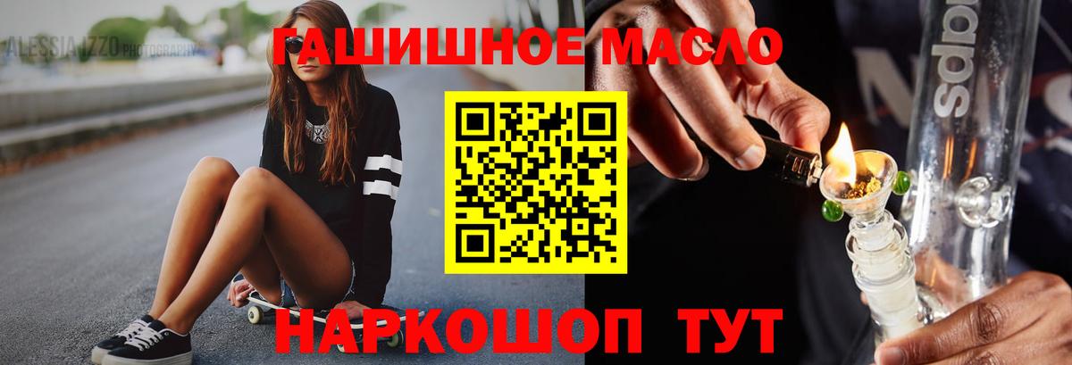 Углич  ТГК THC oil  Вход с VPN  ТГК вейп с тгк 