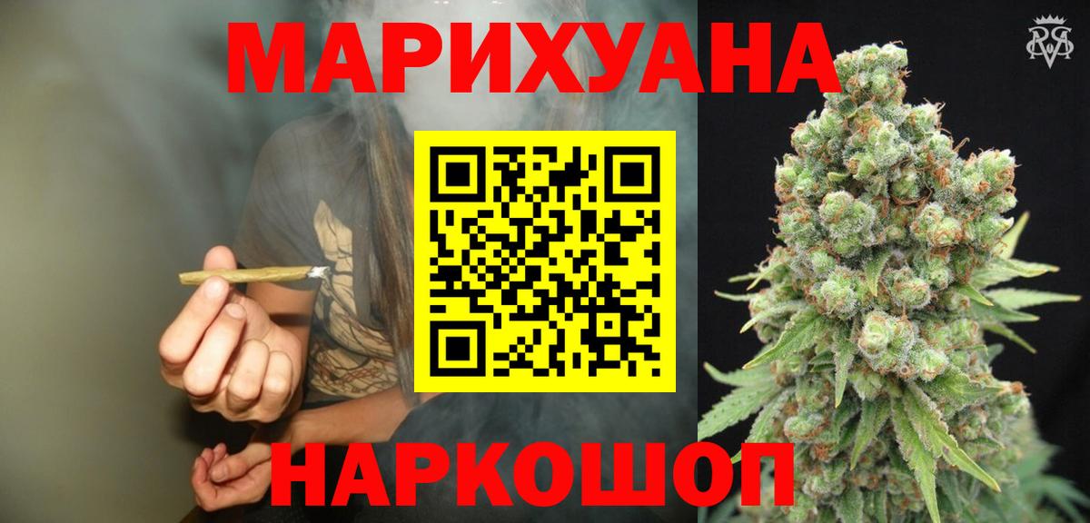 МАРИХУАНА семена  Бошки марихуана марихуана  Углич  Вход с VPN  Марихуана MAZAR 